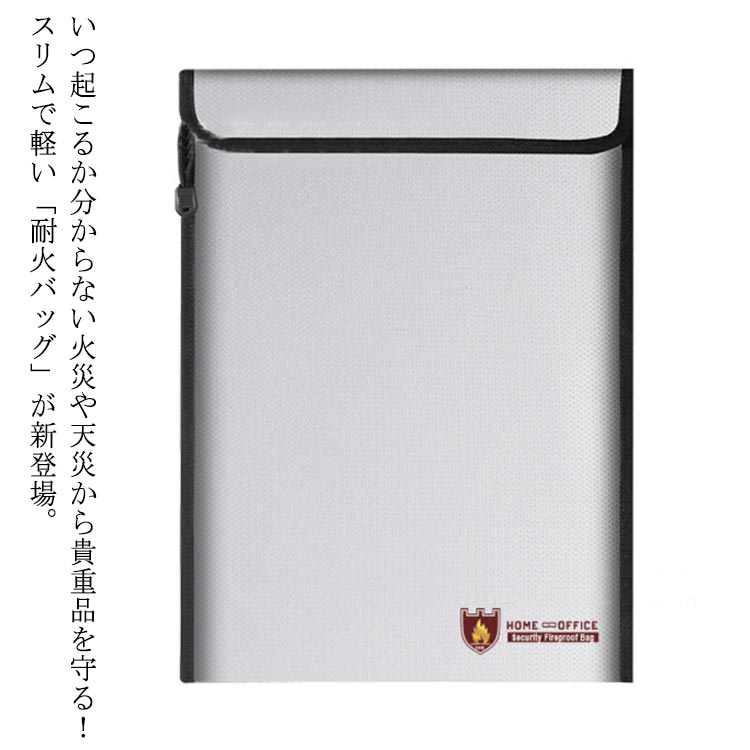 2個セット 耐火バッグ 耐火ケース 防火袋 耐火金庫 耐火袋 防火バッグ 防火ケース セーフティーバッグ 収納 縦型 防災 避難用 非常持ち出し 持ち運び アウトドア