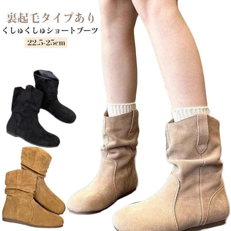 楽天市場】2way くしゅくしゅ ファー ショートブーツの通販