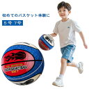 バスケットボール カバー付き 静音 室内用 静音設計 練習 自主練習 小学生 室内 フローリング やわらかい サイレントバスケットボール 騒音防止 衝撃吸収 大人 子供