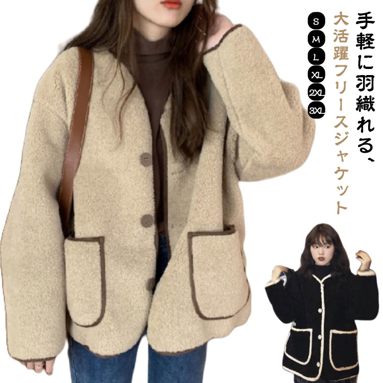 Rakuten - ノーカラー ジャケット フリース ジャケット レディース 前開き ポケットあり アウター 上着 ボア カジュアル おしゃれ 春 秋 冬