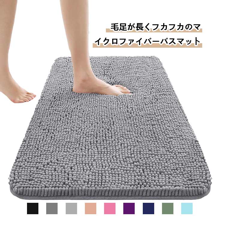 2枚セット バスマット 吸水 足拭きマット 足ふきマット お風呂マット 厚手 マイクロファイバー 乾きやすい 洗える ウォッシャブル 滑り..