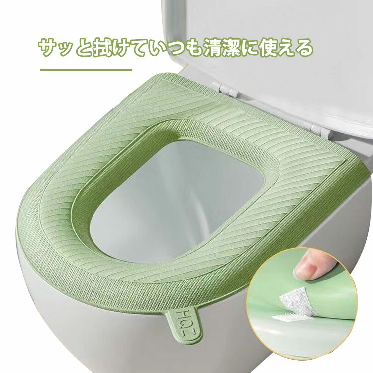 2個セット 便座カバー 拭ける 便座クッション 防水 洗える トイレカバー カバー オールシーズン ずれない 大人 子供 おしゃれ 簡単 トイレ 暖房 節電 高齢者 介護施設 業務用