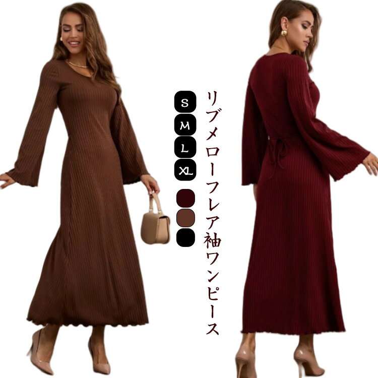 ワンピース メロー 長袖 フレア スリーブ 裾メロー リブ ロング丈 レディース フレアワンピース Aライン ロングワンピ レイヤード 重ね着 フレアシルエット 春 秋 冬