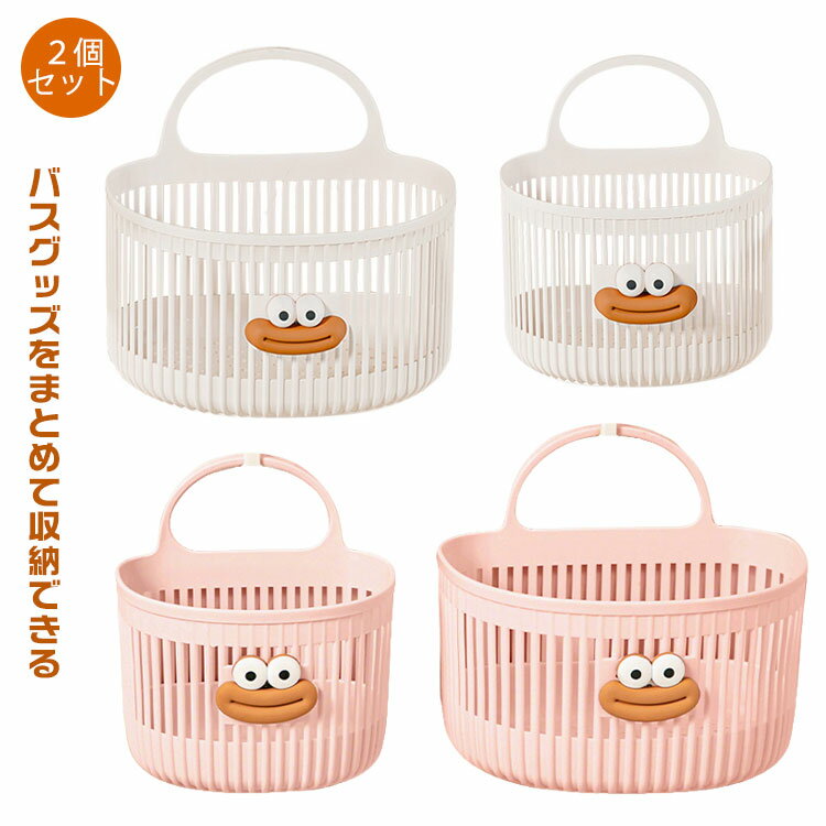 2個セット 浴室 ラック 吊り下げ フック付き バスルームバスケット シャンプーラック バスラック お風呂 ラック お風呂バスケット シャンプーボトル タオルハンガー