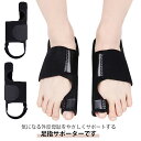 左右セット 外反母趾 サポーター 足指サポーター しっかり 固定 補正 親指 足の指 広げる O脚 浮き指 足指広げる 痛み 健康グッズ 軽減 敬老の日 プレゼント