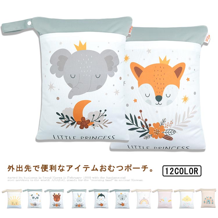 30*40cm 防水バッグ 12色 水着入れ 防水ポーチ 北欧 オムツ入れ トラベルバッグ ポーチ 防水 大容量 オムツポーチ 12色 旅行 ビーチバッグ プールバッグ トラベルポーチ ウェットケース おむつポーチ 出産祝い 保育園 汚れ物