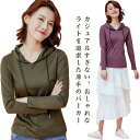 パーカー 重ね着 プルオーバー 春 フード付き 薄手 秋冬 紫外線対策 長袖 長袖パーカー tシャツ サマーパーカー トップス スウェット レディース 着瘦せ 大きいサイズ シンプル 無地 体型カバー 冷房対策 UVパーカー おしゃれ 送料無料