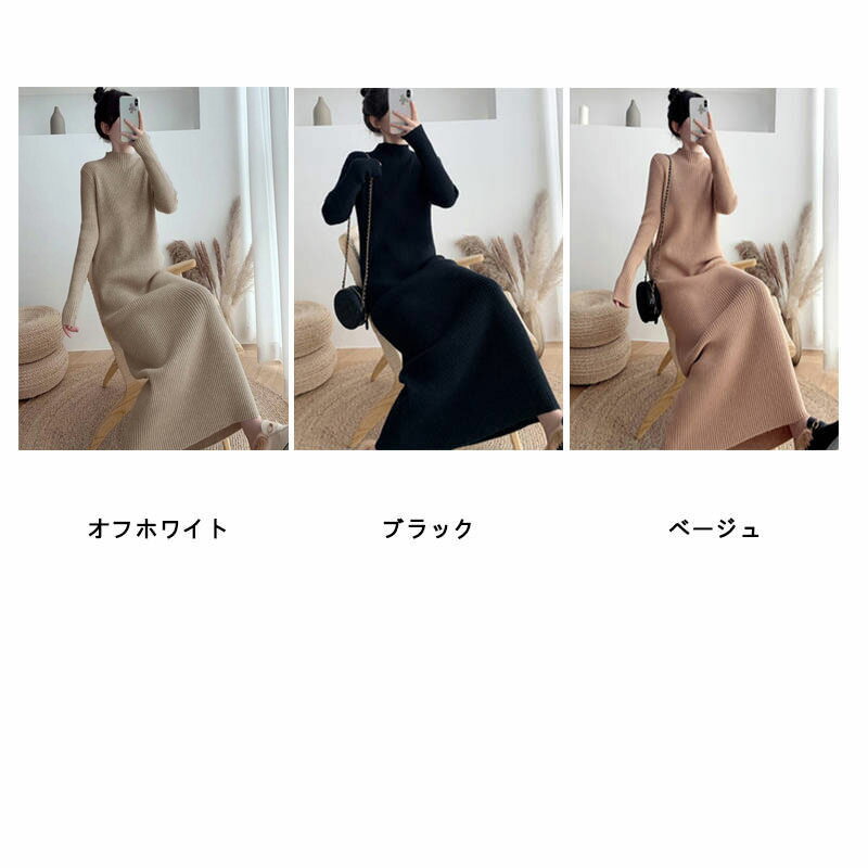 ミモレ丈 ニットワンピース インナーワンピース カジュアル ワンピース ニットワンピース 無地 秋冬 ニット 長袖 ロングワンピース 無地 シンプル ゆったり おしゃれ ロング丈 インナーウエア