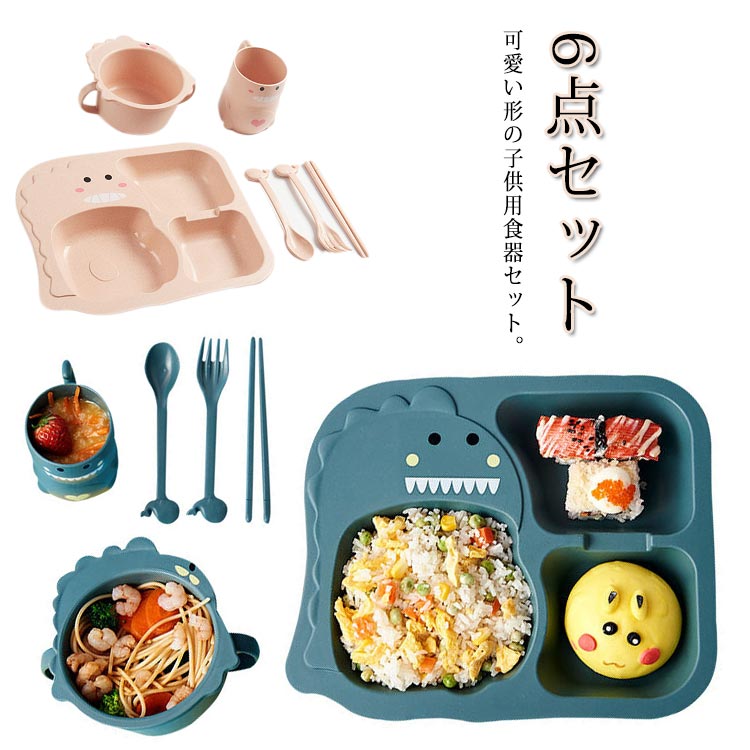 子供用品 かわいい 子ども用食器セット 送料無料 ベビー食器 ランチプレート 子供食器 はじめて 仕切り ボウル 子ども用食器セット 6点セット 食器 キッズプレート 皿 軽量 離乳食