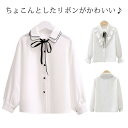 女の子 キッズ 七五三 シャツ リボン付 受験 女の子 子供服 スーツ 長袖 ブラウス ブラウス オシャレ 白いブラウス フォーマル 女の子 シャツ トップス 面接 長袖シャツ 入学式 150cm 卒業式 発表会 結婚式 韓国 120cm 130cm 140cm ブラウス