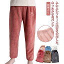 ボアパンツ 子供 ふわふわ ルームウェア ルームパンツ もこもこ 厚手 暖かい 刺繍入り 熊 パジャマ ボトムス キッズ 子供用 ホームウェア ナイトウェア 無地 ロングパンツ 長パンツ 防寒 子ども 男女兼用 寝巻き 裏起毛 冬物 部屋着