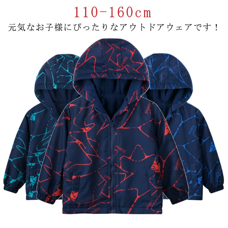 ウインドブレーカー キッズ キッズアウター ウィンドブレーカー キッズアウター 男の子 男の子アウター キッズコート キッズジャンバー 子供コート 子供ジャンバ...