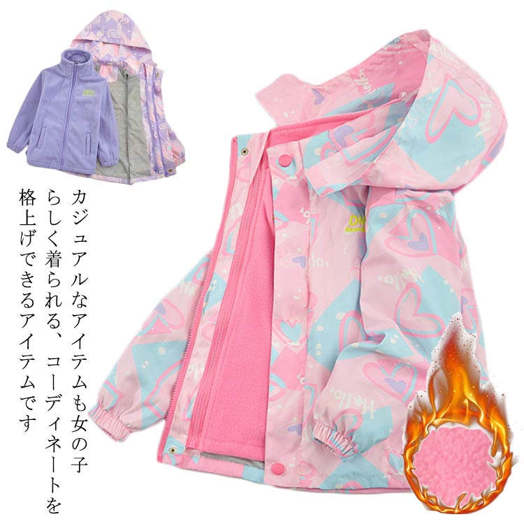 Rakuten - ウインドブレーカー キッズ マウンテンパーカー キッズ 裏綿 子供服 アウトドアウェア ウィンドブレーカー フードジップ ジャケット パーカー ジャンパー ブルゾン 上着 ジュニア ベビー アウター トップス 女の子 こども 長袖トップス 裏綿