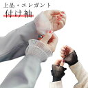 つけ袖 プリーツ シースルー レイヤード風 付け袖 可愛い 上品 フリル レース 付け袖 つけ袖 袖口 フリル袖 フレア袖 フレアスリーブ レディース レース袖...