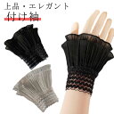 フリル レース つけ袖 プリーツ シースルー レイヤード風 付け袖 可愛い 上品 付け袖 つけ袖 袖口 フリル袖 フレア袖 フレアスリーブ レディース レース袖 シースルー 透け感 重ね着風 エレガント コスプレ ロリータ フェミニン 甘辛 姫系 ファッション小物 送料無料