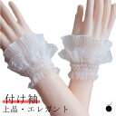 レース つけ袖 レイヤード風 付け袖 プリーツ 可愛い フリル シースルー 上品 付け袖 つけ袖 袖口 フリル袖 フレア袖 フレアスリーブ レディース レース袖...