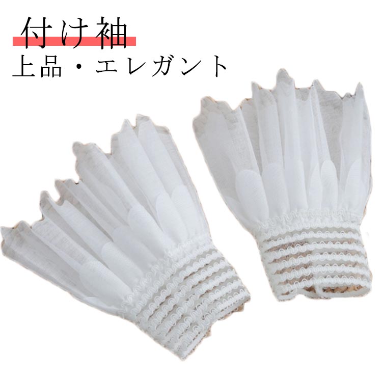 フレア袖 付け袖 プリーツ 可愛い レース つけ袖 レイヤード風 フリル シースルー 上品 付け袖 つけ袖 袖口 フリル袖 フレアスリーブ レディース レース袖 重ね着風 エレガント コスプレ ロリータ フェミニン 甘辛 姫系 ファッション小物 送料無料