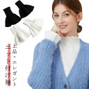 付け袖 ニット レディース フリル つけ袖 ニット 付け袖 アクセサリー ニット フリル袖 フレア袖 フレアスリーブ フリルスリーブ アームウォーマー 手首ガー...