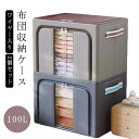 2個セット 100L 布団 収納ケース ワイヤー入り 衣類 収納ケース ぬいぐるみ 大容量 布団収納 収納ボックス 布団ケース 折りたたみ 衣類収納 布団 収納袋 丈夫 羽毛布団 収納 透明窓付き 敷布団 掛け布団 収納ケース 衣類収納袋 押し入れ クローゼット 収納 送料無料