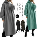 ジャージ オーバーサイズ スウェット ワンピース パーカーワンピース レディース ロングパーカー フード付き ルームウェア 裏起毛 長袖 マキシワンピース 秋冬...