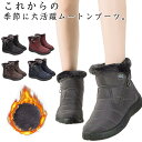 スニーカー 防水 おしゃれ スノーブーツ 撥水 防寒靴 滑らない 暖かい レディース 裏起毛 ワークブーツ 軽量 ウィンターブーツ 冬用 メンズ 雪靴 ボアブー...