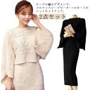 ケーブル編み レディース ニットスカート ドルマンスリーブ 上下セット タイトスカート バックスリット かわいい 2点セット 長袖 ニット ニットセットアップ ...