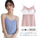 スーツのインナーとして最適!キャミソール シンプル インナー ノースリーブ カップ付き 大人カジュアル 春 XL レディース 夏 シンプル Vネック 定番 着回し トップス ブラトップ おしゃれ 通勤 フォーマル S M L ノンワイヤー(4)