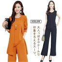 ワイドパンツ 送料無料 セットアップ 体型カバー 母親 3点セット レディース お呼ばれ パンツスーツ ママスーツ おしゃれ 着痩せ パンツドレス OL キレイ...