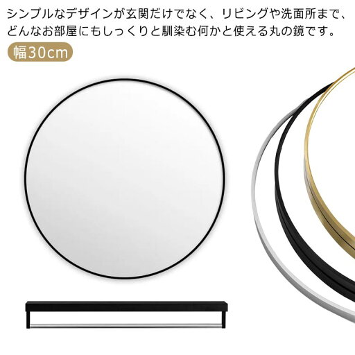 玄関 おしゃれ かがみ 丸鏡 飛散防止 壁掛け 金属 ウォールミラー 壁掛け鏡 高さ30cm 幅30cm 一人暮らし ウォールミラー+ウォールラック!鏡 賃貸 洗面鏡 リビング 壁掛けミラー トイレ 新生活 北欧 丸 玄関 おしゃれ かがみ 丸鏡 飛散防止 壁掛け 金属 ウォールミラー 壁掛け鏡 高さ30cm 幅30cm 一人暮らし ウォールミラー+ウォールラック!鏡 賃貸 洗面鏡 リビング 壁掛けミラー トイレ 新生活 北欧 丸