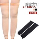 足湯 ニーハイソックス 防寒 【2足組】 レッグウォーマー 裏起毛 レディース 超極暖 暖かい ルームソックス メンズ ボア ロング 靴下 裏シャギーレッグウォ...