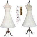 50-65cm コスプレ パニエ ロリータ 長さ調節可 柔らかい ホワイト 白 3段 ミディアム 日常 ロングパニエ ペチコート 長さ調節可 インナー バレエダ...