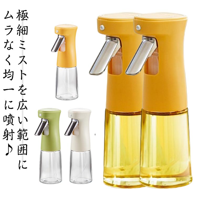 極細のミスト 液だれしない オイルスプレー 透明 2個セット スプレー オイル差し ガラスびん オイル オ..