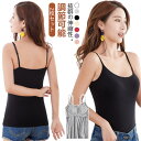 【2枚セット】 カップ付きキャミソール 調節可能 カップ付き キャミソール 大きいサイズ ブラキャミ ブラ付き インナー 楽ちん ノンワイヤー ルームウェア 部...