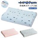 天然ラテックス 枕 ピロー 子供用 ラテックス枕 高反発 安眠枕 まくら ラテックス枕 子供 ジュニア 子供まくら ジュニア まくら キッズ タイ ゴム枕 通気...