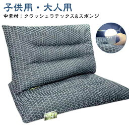 ラテックス枕 スポンジ クラッシュラテックス 枕 ピロー ラテックスの粒 ラテックス粒子 子供用 大人用 学生用 安眠枕 まくら 子供 ジュニア ラテックス 枕 ピロー 子供 まくら ジュニア キッズ 通気性 抗菌 快適 睡眠 肩こり 首こり 解消 健康枕 頭 頸椎 サポート 送料無料