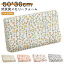 50*30cm キッズ 枕 メモリーフォーム まくら 低反発枕 頚椎 まくら 健康枕 低反発 まくら ジュニア 安眠枕 快眠枕 子供 頚椎安定 頚椎牽引 枕 人間工学 ピロー 熟睡 通気性抜群 枕 肩こり 首こり 頸椎サポート 仰向き 横向き 頚椎保護枕 頭 サポート 送料無料