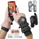 ウィンタースポーツ グローブ レディース スノーグローブ 送料無料 スキー スノーボード スキー 防寒 五本指 グローブ スノボ 手袋 タッチパネル対応 防風 ...