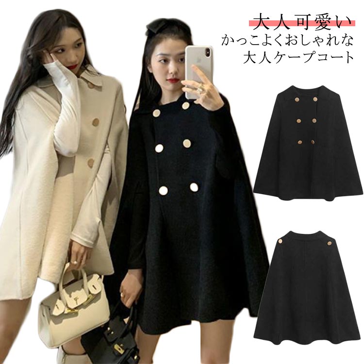 ウールライク ハーフコート 上品 カーディガン アウター マントコート ジャケット スリット ポンチョ 長袖 スリット ケープコートマント 秋冬 ケープコート アウター コート レディース レディース ケープ 羽織 アーム