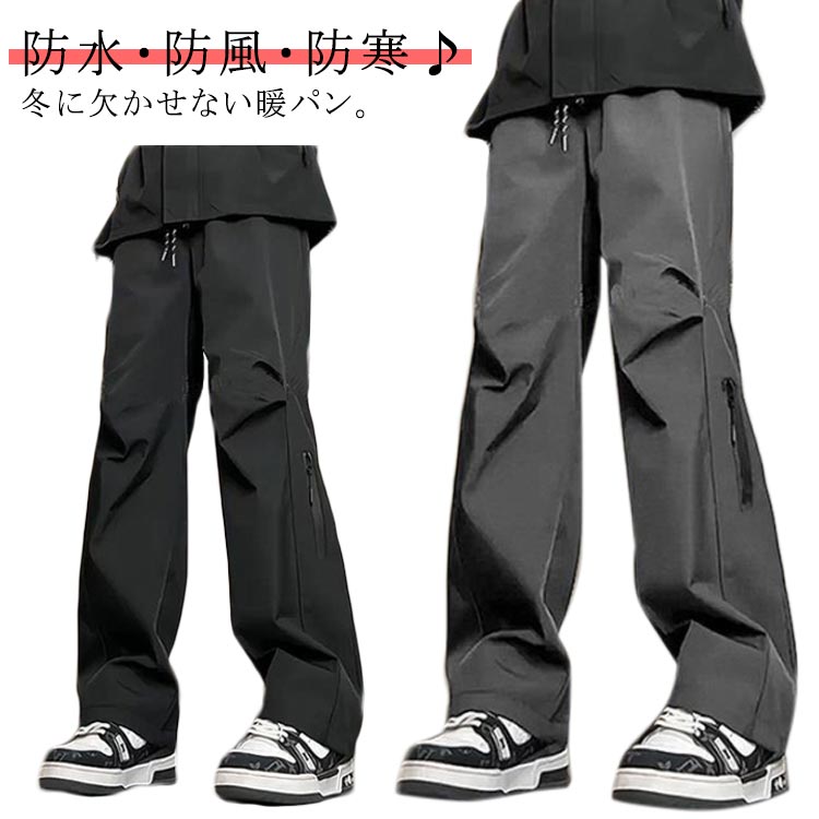 楽天infinitesmileクライミングパンツ メンズ ウォーキング 防水 クライミングパンツ トレッキングパンツ 防寒パンツ 秋冬 登山 アウトドアウェア ハイキング 釣り ゴルフパンツ キャンプ 撥水 サイクリング おしゃれ 暖パン
