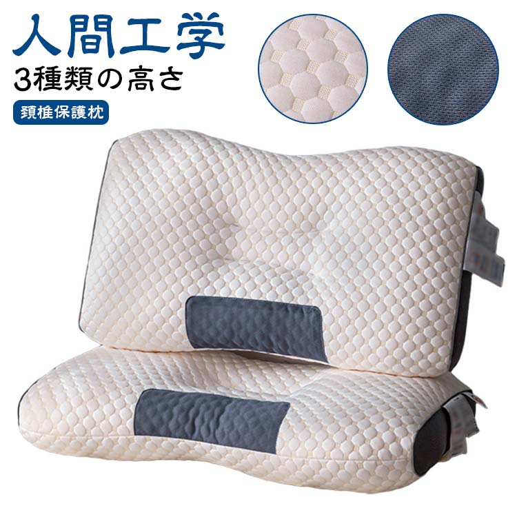 3種類高さ 頚椎 まくら 安眠枕 快眠枕 頚椎 牽引枕 頚椎保護枕 頚椎 矯正枕 頸椎枕 首ストレッチ 頸椎..