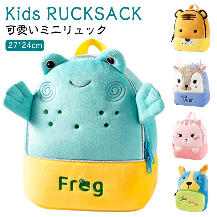 ベビーリュック ふわふわ モコモコ 一升餅 リュック 子供 リュック 女の子 男の子 キッズ リュック か..