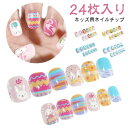 兎 ウサギ うさぎ ネイルチップ 可愛い 子供用 ネイルチップ ショート 24枚入り キッズ ネイルチップ つけ爪 子供 ネイル ジェルネイル ジェルネイルチッ...