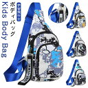宇宙飛行士 ボディバッグ キッズ 男の子 キッズバッグ ワンショルダー バック ボディバッグ 斜めがけバッグ 宇宙人 ショルダーバッグ メッセンジャーバッグ ボ...