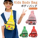 スクールバス 車 ワンショルダー バック ボディバッグ キッズ 男の子 女の子 斜めがけバッグ ショルダーバッグ メッセンジャーバッグ かわいい ボディーバッグ...