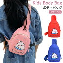通園 バッグ うさぎ ボディバッグ キッズ 男の子 女の子 ラビット ウサギ ショルダーバッグ ワンショルダー バック ボディバッグ 斜めがけバッグ メッセンジ...
