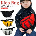ワンショルダー バック ボディバッグ メッセンジャーバッグ キャンバス ウエストバッグ ウエストポーチ キッズ 男の子 女の子 斜めがけバッグ ショルダーバッグ...