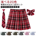 制服 スカート プリーツスカート 3点セット スクールスカート チェック スカート 蝶結び ネクタイ ボウタイ リボンタイ JK スクール ミニスカート タータ...