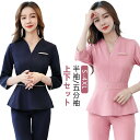 ユニフォーム 女性 制服 エステ サロン 通勤 レディース おしゃれ 半袖 五分袖 ワンピース パンツスーツ 上下セット 無地 エステ ネイル 美容 サロン サロンウェア 歯科衛生士 制服 仕事 ホテル 保育園 介護士 制服 作業服