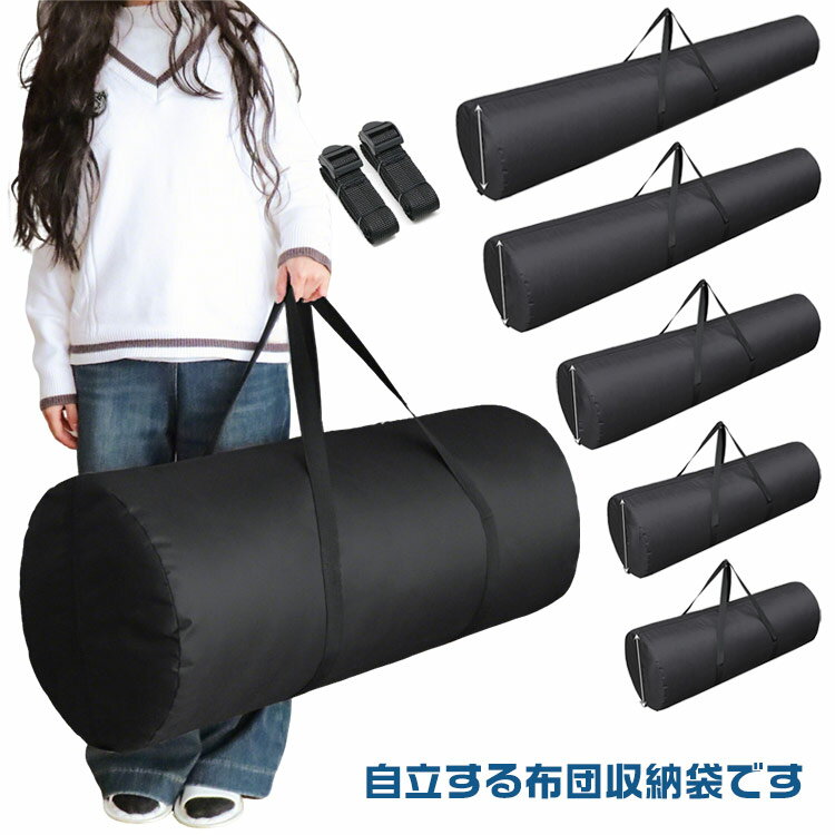 布団収納袋 隙間 立てられる 収納袋 折りたたみ 布団収納ケース 布団ケース 隙間収納 クローゼット収納 ふとん 掛け布団 敷布団 布団収納 羽毛布団 毛布 ブランケット