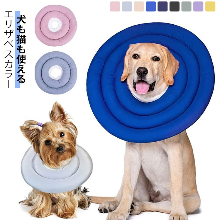 エリザベスカラー ドーナツ 犬 猫 ソフト ワイド 防水 ペット用品 簡単装着 介護用...